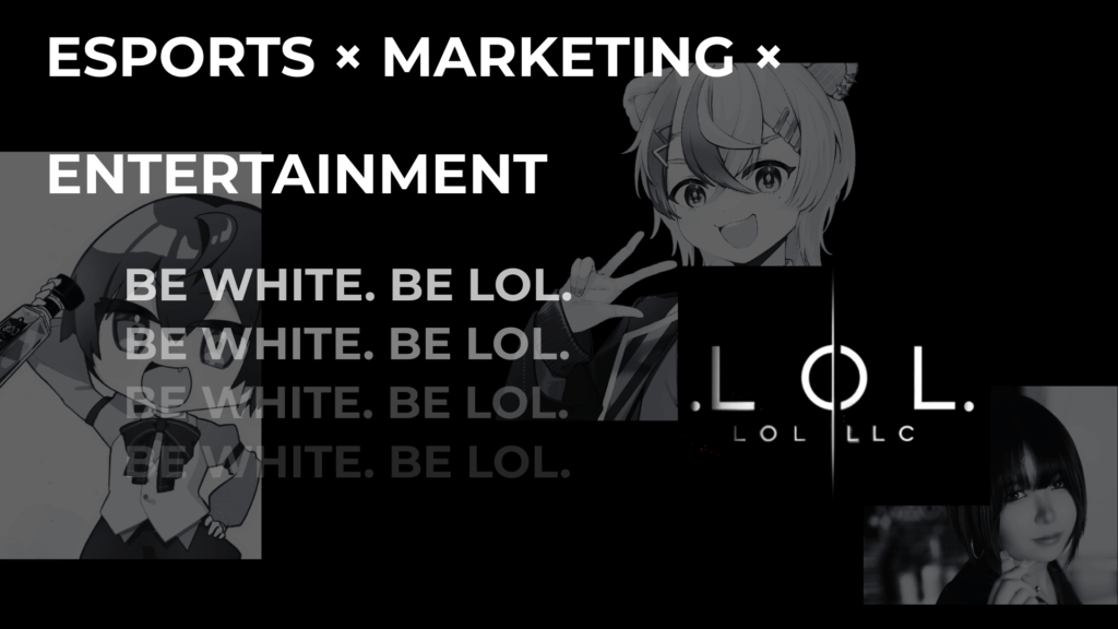 合同会社L・O・L